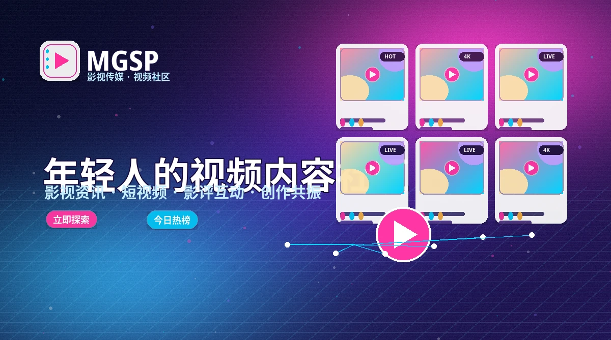 蘑菇视频活动公告与规则提醒
